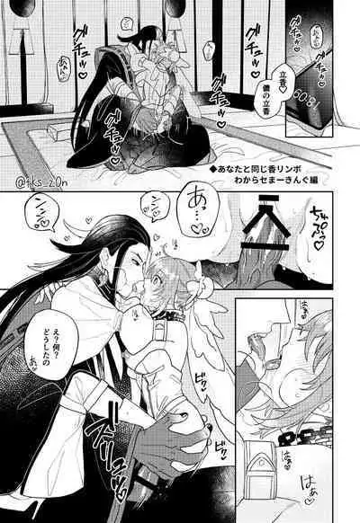 [Tsukasa]][Rin guda ♀ matome[ fate grand order )