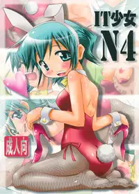 (C78) [FESTA (Yoshitani Motoka)] IT Shoujo N4 (Hidamari Sketch)