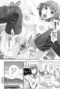 [Shirota Kurota] Scape Goat