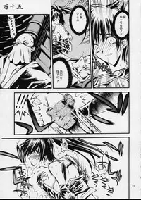 (C59) [Akai Marlboro (Aka Marl)] Mekuramashi Zaicchu