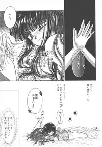 [Monogusa Wolf] Naisho no Telephone Date