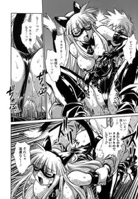 [Manabe Jouji] Tail Chaser 1