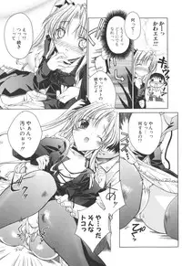 [Sid Alice] Epicurean Syndrome