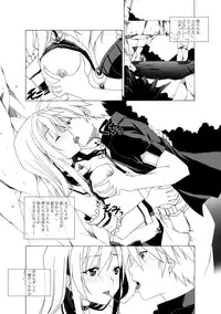 [Raynart] Eizokuteki na Hatsukoi | Everlasting First Love