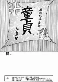 (C77) [Eisen (Asu Oikiru)] Hadaka Apron Deneb (Bakemonogatari)