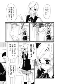 [Sanada Rin] Shojo Tankoubon