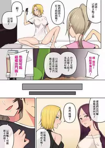 今泉家似乎已經被辣妹們當成玩樂窩給徹底霸佔了A