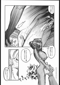 [HGH (HG Chagawa)] Pleated Gunner #02 - Uranus (Street Fighter)