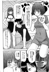 [Sano Takayoshi] HI·TO·MI ~Goshujin-sama wa Osananajimi~