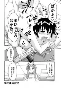 [Yanagi Masashi] Renai Akuma 3 - Love and Devil