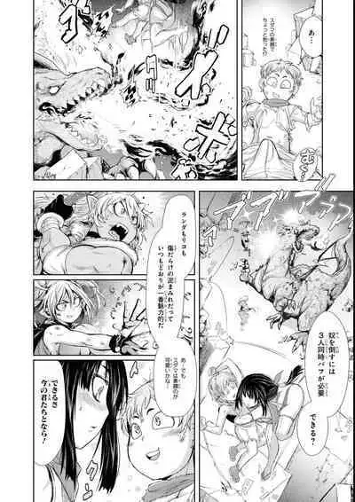 Eroi Hodo Saikyou!? Dungeon de Sex Musou Anthology Comic 2