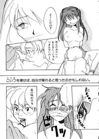 [Anthology] Last Children 3 (Neon Genesis Evangelion)