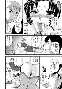 (C74) [Mandaruma (Ujiga Waita, Ureshino Megumi)] Genkai Haretsu 4