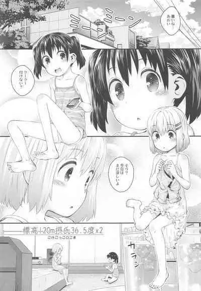 Yama no Musume-tachi Soushuuhen