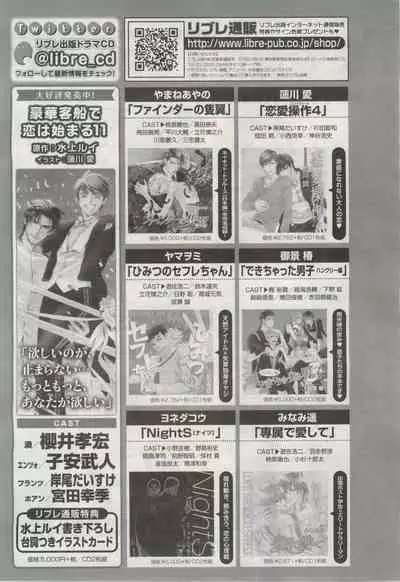 BE・BOY GOLD 2015-02