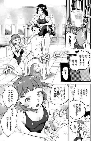 [Yamaimo Tororo] Otome no Sono [Digital]