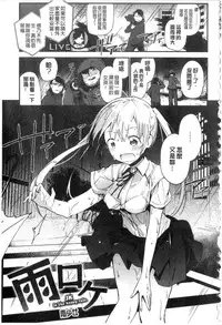 [Fujiyama] Naishogoto [Chinese]