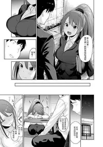 Erohon o Sutetara Konoko ga Tsurechatta!? Ch. 7-19