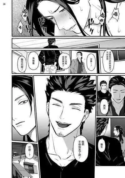 [U] Sensei Shokushin Shite Kudasai | 医生请帮我触诊 4-5 [Chinese] [Digital]