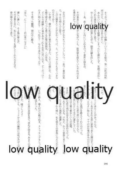 キスより早いプロポーズ