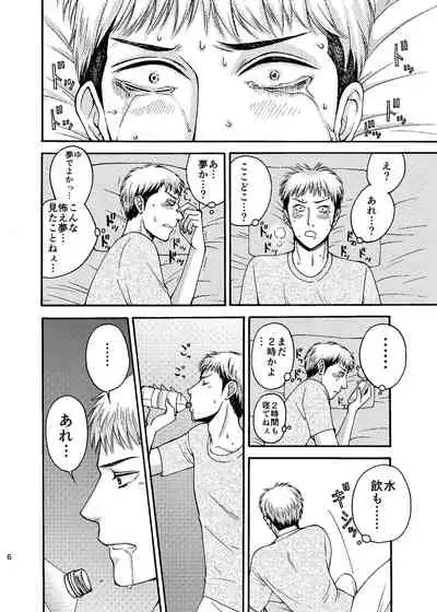 Doushitemo Aitai Suiyoubi