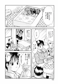 [Goto Hayako] Incest Heaven