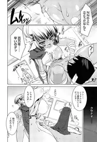 [Urotan] Newmanoid CAM Vol. 2 Shokai Genteiban -The Making of Newmanoid CAM-