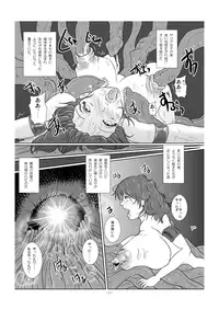 [Erotic Fantasy Larvaturs (Takaishi Fuu)] Shokushu Nyuukan [Digital]