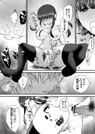 Amai Kyouki - Sweet Madness