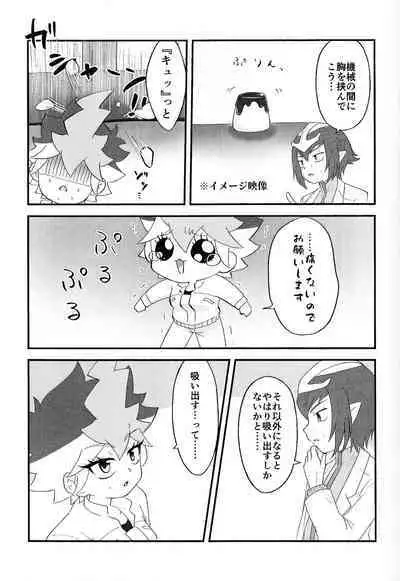 Pandoranohako ka kindan no kajitsu ka