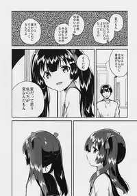 (COMITIA123) [squeezecandyheaven (Ichihaya)] Imouto wa Chotto Atama ga Okashii