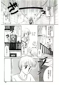 [Yasuno Ikumi, Maki Nianko] TWO HEARTS