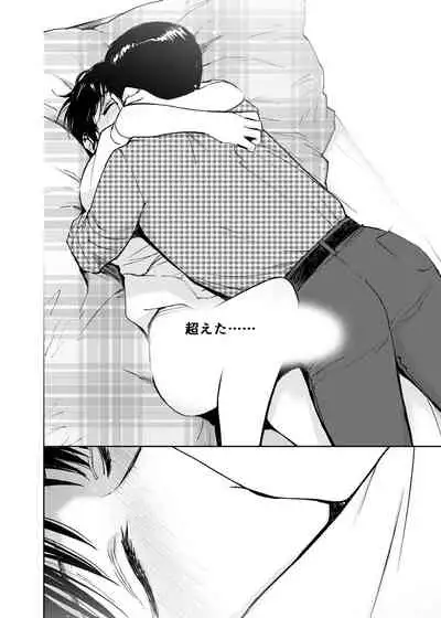 [Tanaka Yutaka] Hatsuai 4U (for you...）[Digital Tokusouban] [Digital]