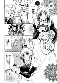 [Chiba Tetsutarou] COS tte Ageru!