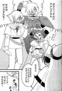 [Ginmomodou (Mita Satomi)] Slayers Adult 8 (Slayers)
