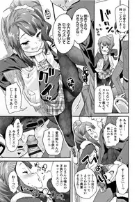 [Maeshima Ryou] Kirakira Otona Lesson