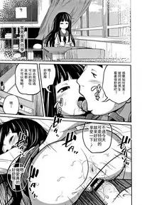 Kawaii Imouto to Ikenai Koto Shiteimasu! Ch.1-3