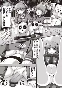 COMIC Masyo 2018-05 [Digital]