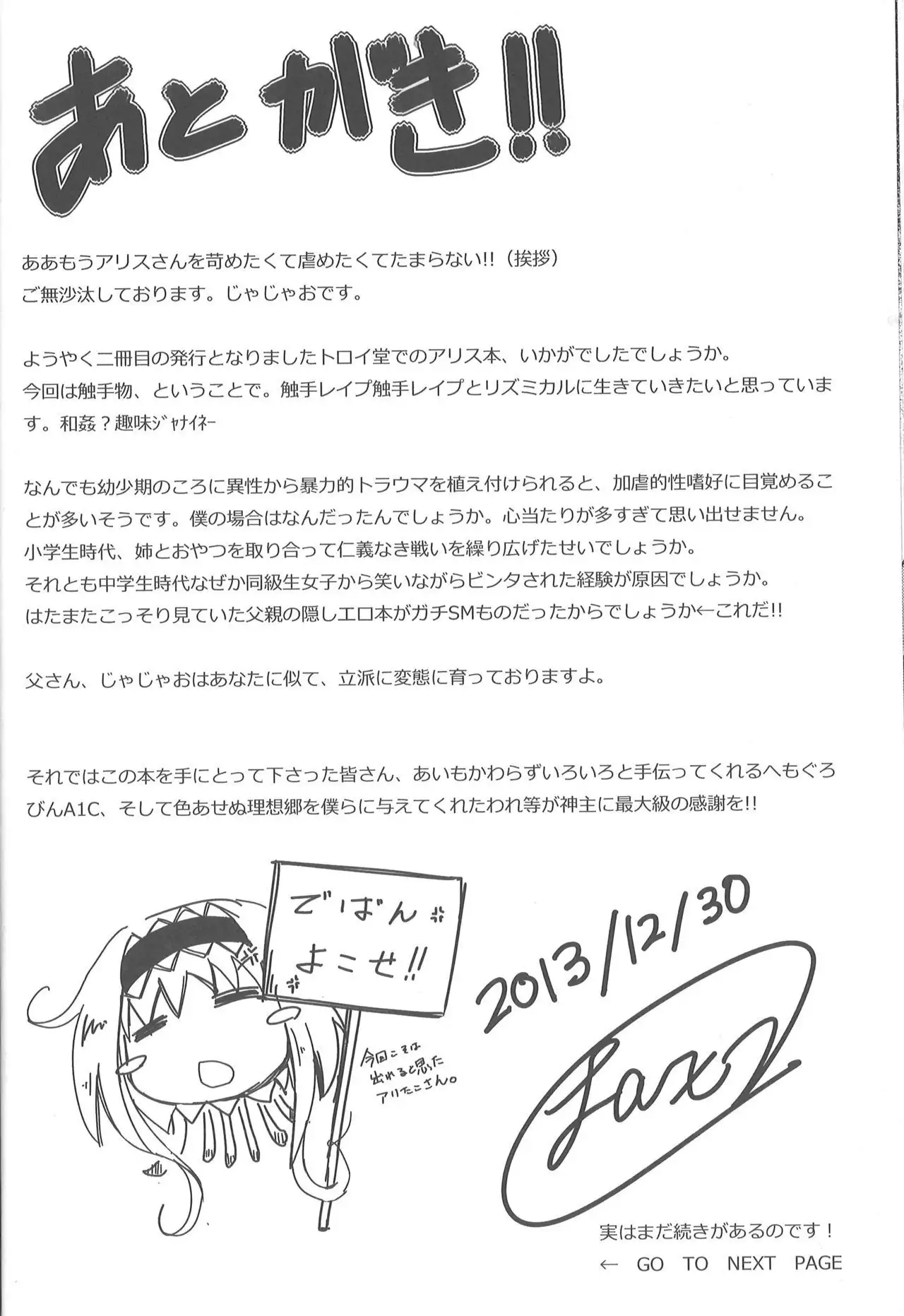 Shokushu Kara Saigomade Nigekiretara Kinippuu