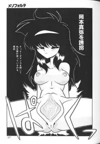 [Anthology] Himitsu no Chikashitsu Vol.2