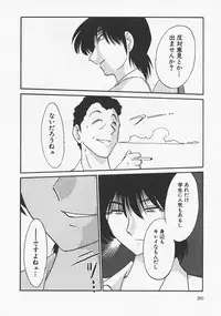 [TsuyaTsuya] Takatsuki Jokyouju no Inbi na Hibi 6