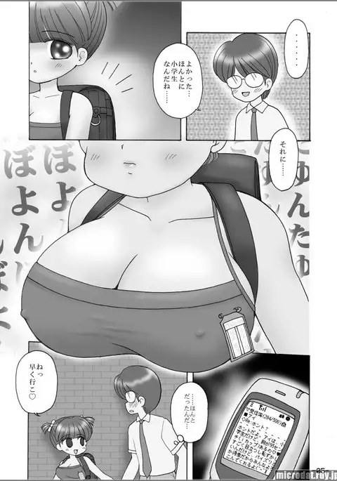 Kyonyuu Shougakusei i-chan