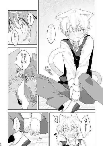 [pink carrot (usachanGET)] ♂ ga Uke. Neko-chan x Neko-kun [Digital]