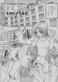 Comic Papipo 2005-03