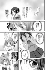 [Soramune (Yuzu Ramune)] Happy Virgin Birthday [Digital]