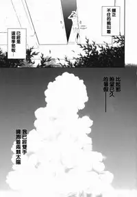 [Tsukino Jyogi] ♭38℃ Loveberry Twins❤ [Chinese] [2D漢化組]