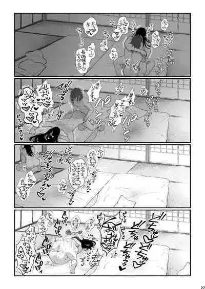 Yocho Doujinshi