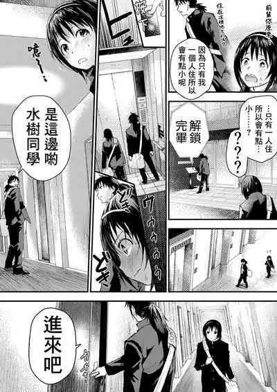 Shin'nyūsei wa niku benki! Bukatsu shōnen kanzen kōryaku | 新生是肉便器！社团少年完全攻略