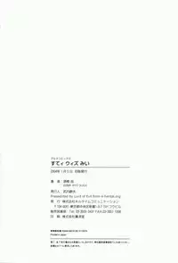 [Sugo Ryo] Stay with Me