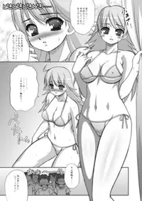 [ARE. (Harukaze Do-jin)] FLY AWAY (THE iDOLM@STER) [Digital]